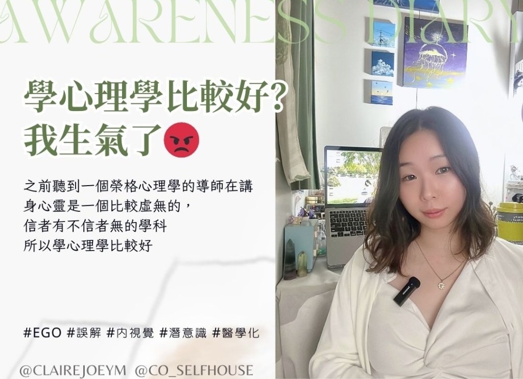 學心理學比較好？我生氣了😡