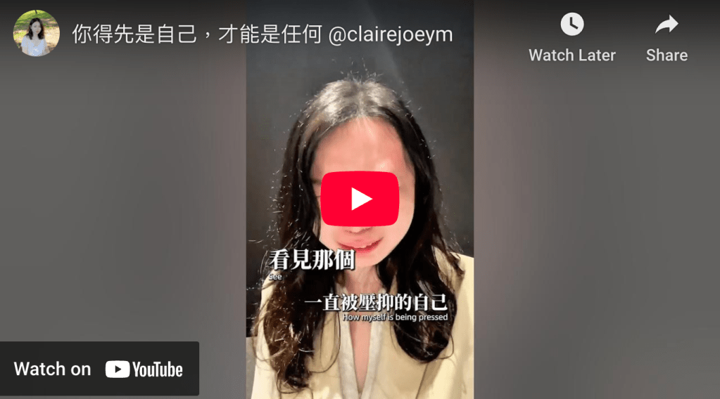 你得先是自己，才能是任何